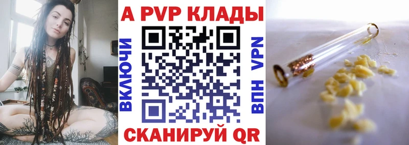 Alfa_PVP Crystall  shop формула  Холм 