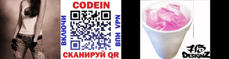 цена   Холм  Кодеин Purple Drank 