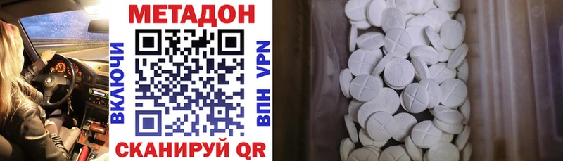 Метадон мёд  Холм 